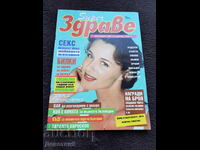 Revista Super Sănătate - Nr. 1, 1994