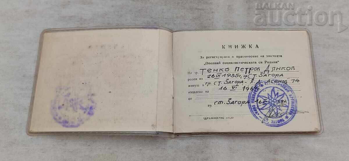 Παράδοση 100 ΕΘΝΙΚΑ ΤΟΥΡΙΣΤΙΚΑ ΣΗΜΕΙΑ ΚΑΡΤΑ ΣΗΜΑΤΑ 3 ΤΕΜΑΧΙΑ