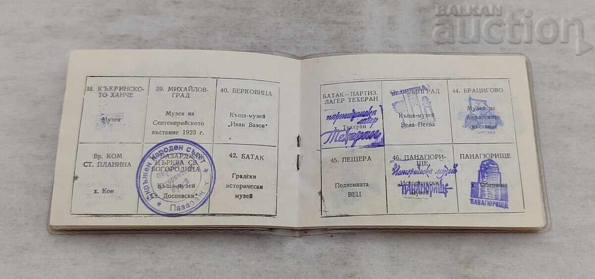 100 ΕΘΝΙΚΑ ΤΟΥΡΙΣΤΙΚΑ ΣΗΜΕΙΑ ΚΑΡΤΑ ΣΗΜΑΤΑ 3 ΤΕΜΑΧΙΑ - 5