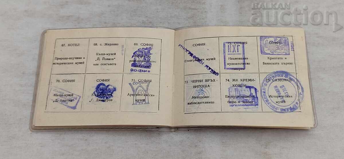 100 ΕΘΝΙΚΑ ΤΟΥΡΙΣΤΙΚΑ ΣΗΜΕΙΑ ΚΑΡΤΑ ΣΗΜΑΤΑ 3 ΤΕΜΑΧΙΑ - 7