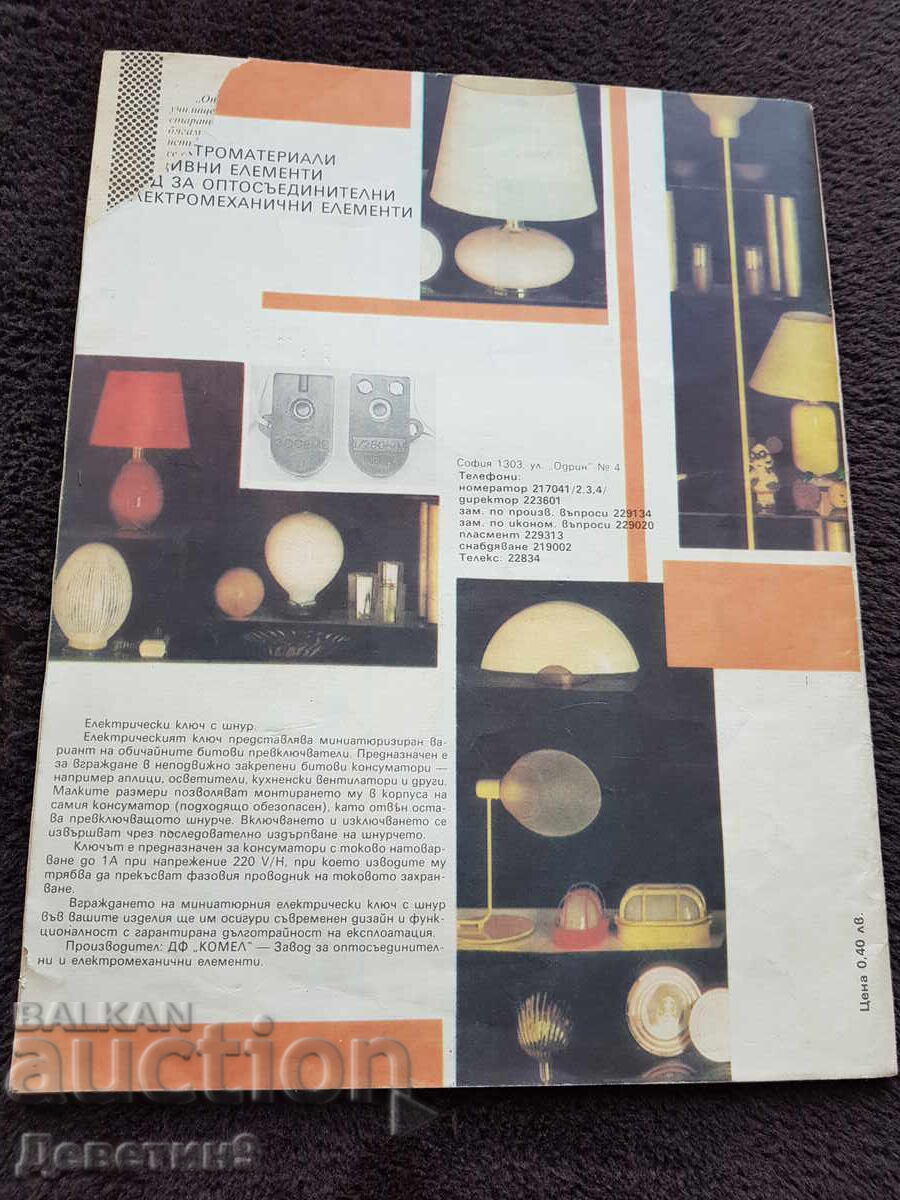 Revista Familie și Școală - Mai 1990 cu preț 6.00 BGN | € 3.07 Revista Familie și Școală - Mai 1990 cu preț 6.00 BGN | € 3.07