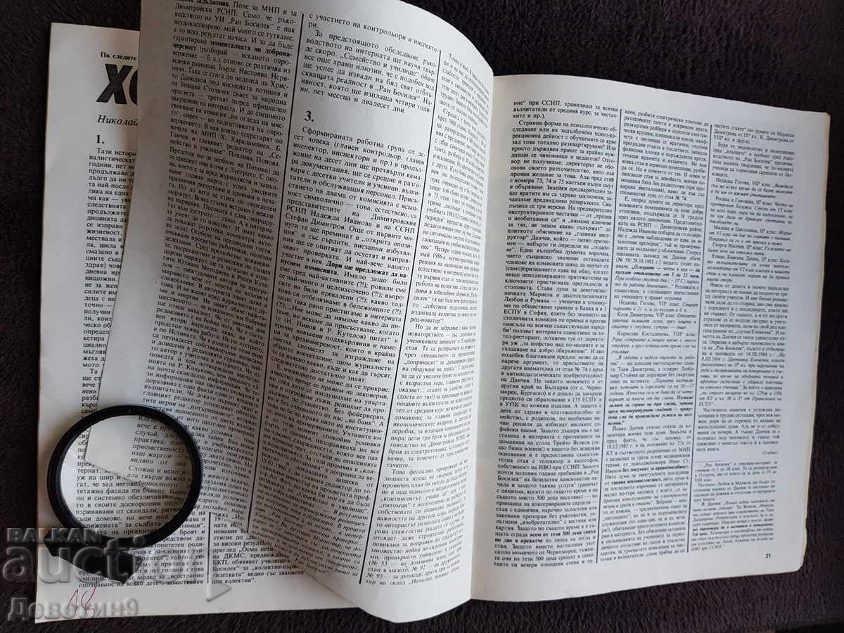 Revista Familie și Școală - Mai 1990 - 6 Revista Familie și Școală - Mai 1990 - 6