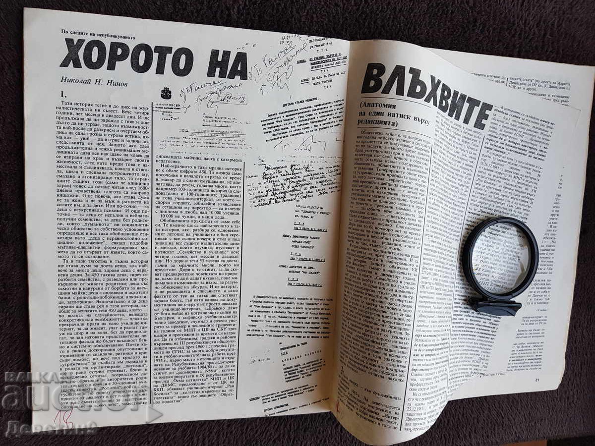 Revista Familie și Școală - Mai 1990 - 7 Revista Familie și Școală - Mai 1990 - 7