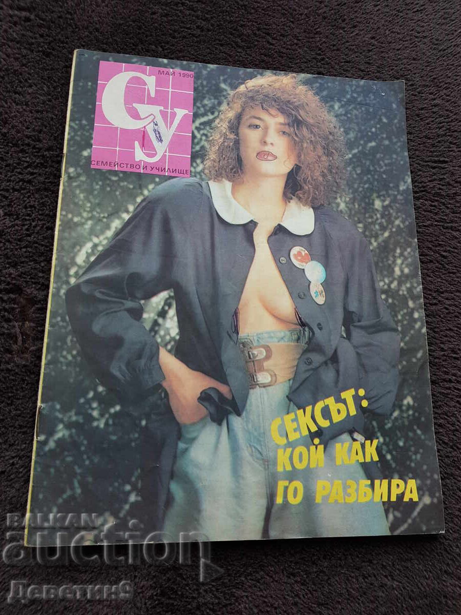 Revista Familie și Școală - Mai 1990 Revista Familie și Școală - Mai 1990
