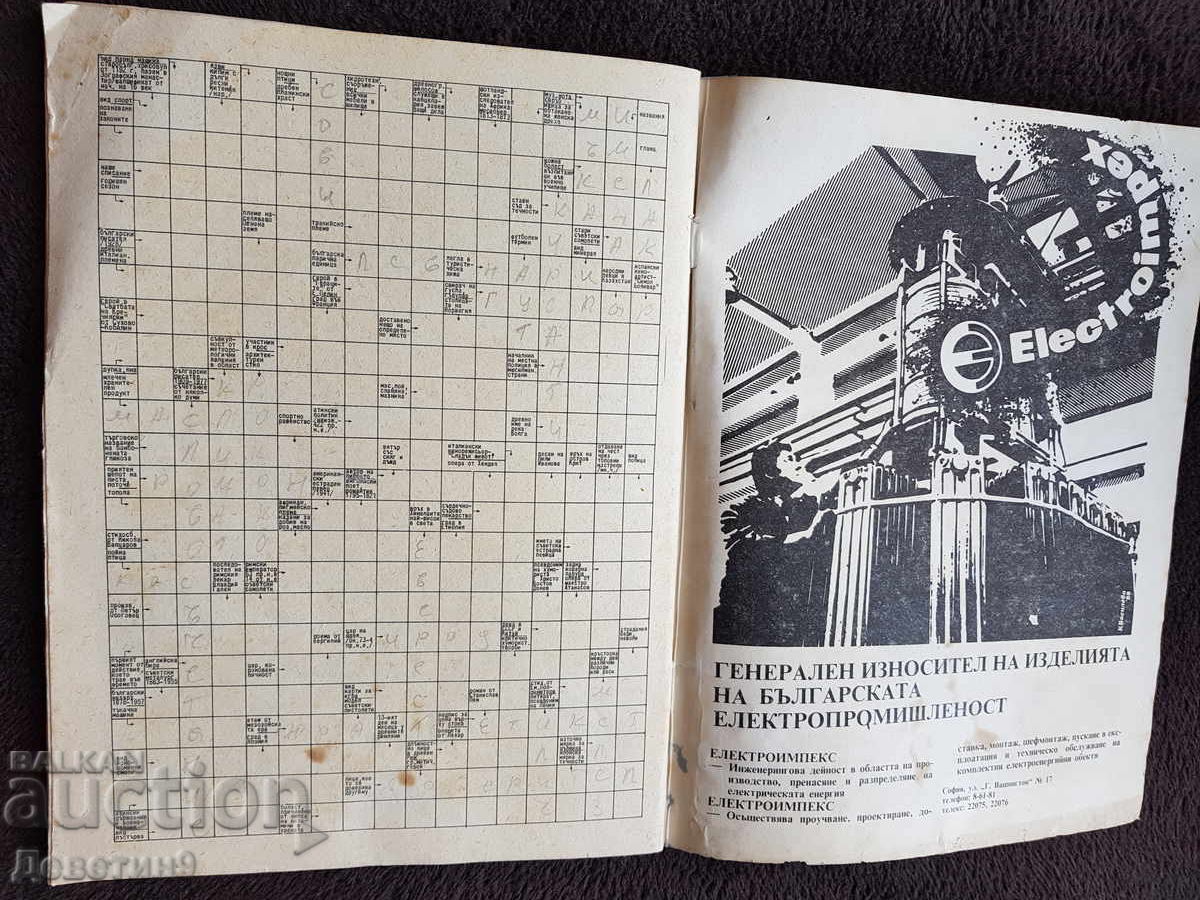 Delivery of Journal Society and Law - No. 11, 1988