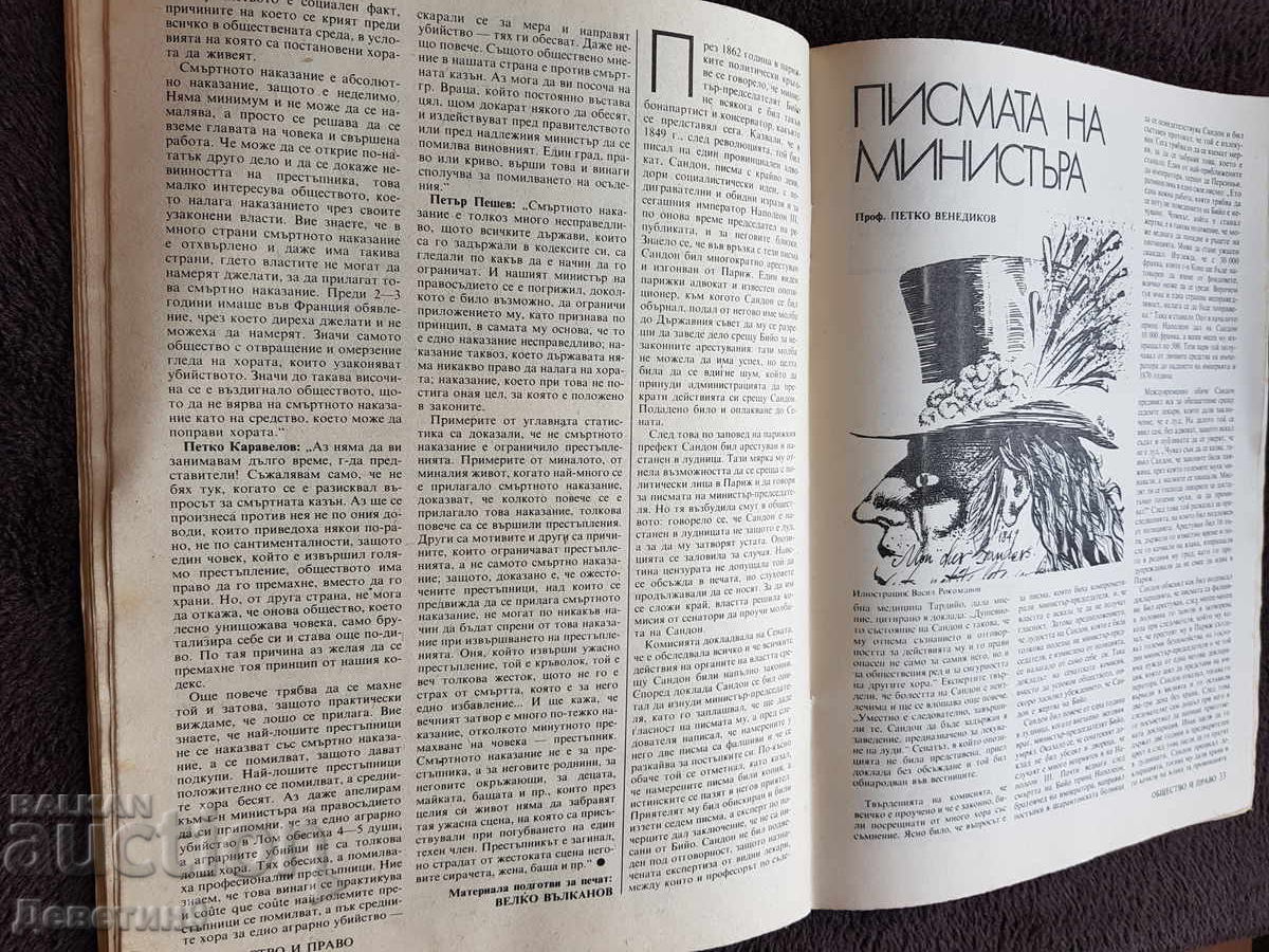 Journal Society and Law - No. 11, 1988 - 6