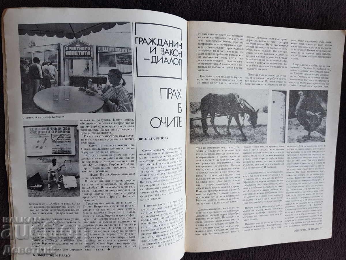 Journal Society and Law - No. 11, 1988 - 7