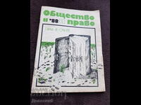 Revista Societate și Drept - Nr. 11, 1988