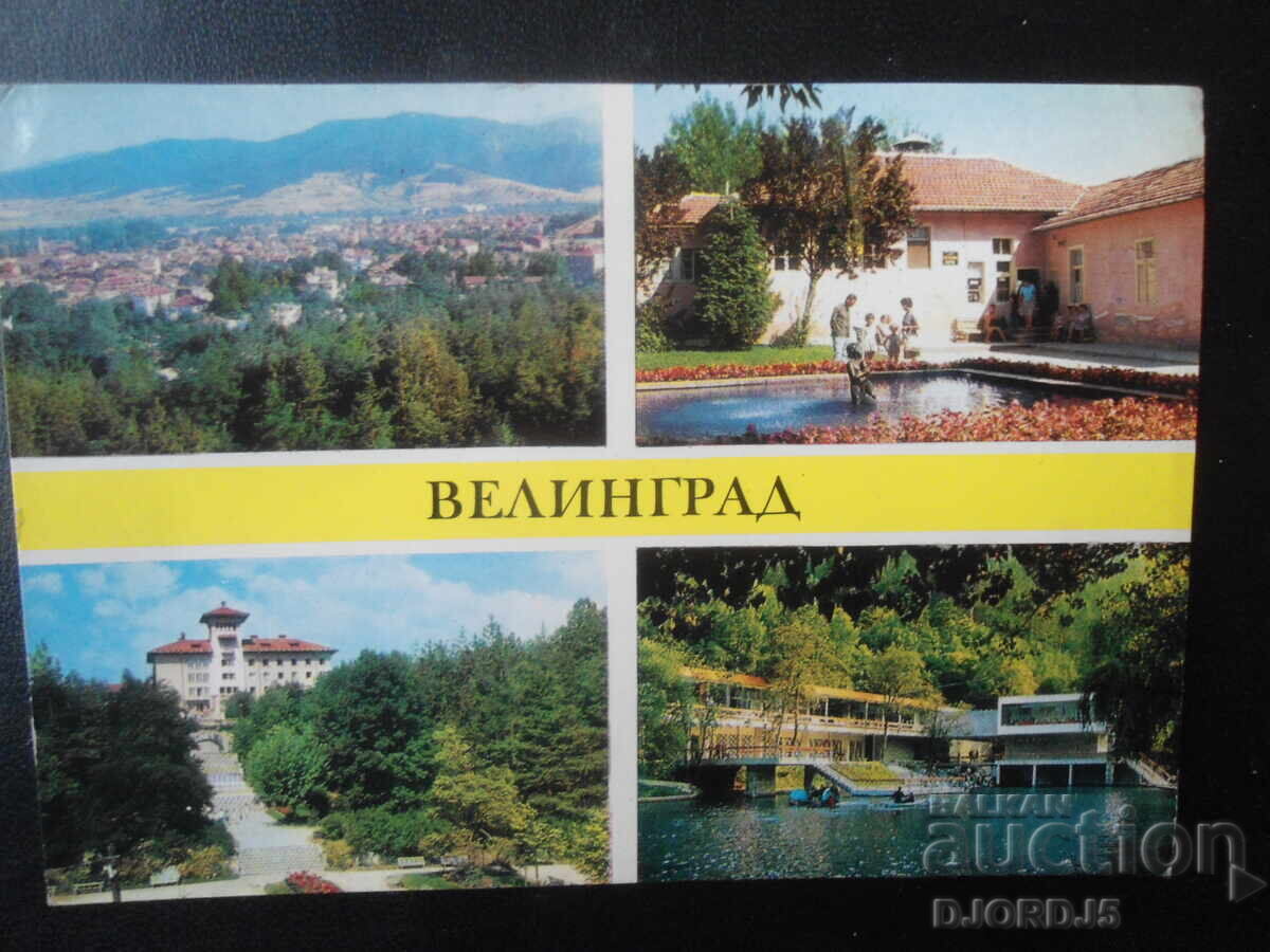 VELINGRAD, Παλιά καρτ ποστάλ