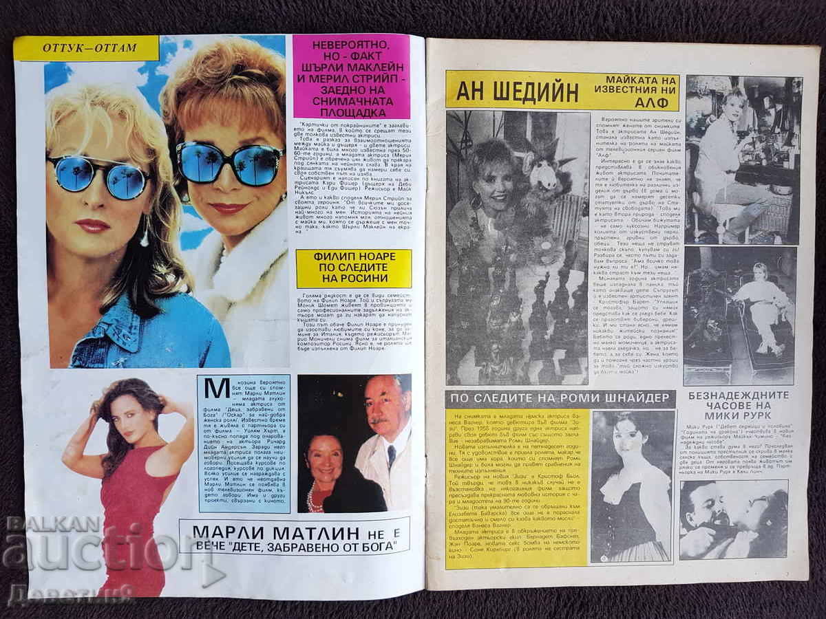 Auction  Film News Magazine - No. 2, 1991