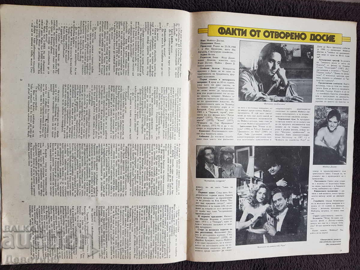 Film News Magazine - No. 2, 1991 - 5