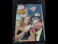 Списание Филмови новини - Бр. 2, 1991 г.