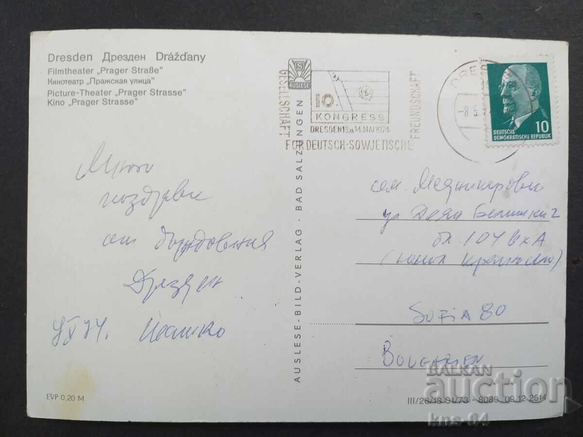 GDR Călătorit cu preț 0.60 BGN | € 0.31 GDR Călătorit cu preț 0.60 BGN | € 0.31