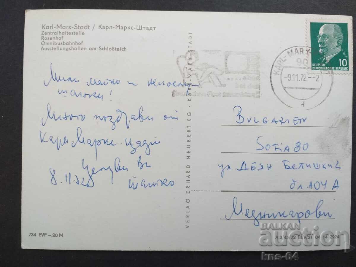 ГДР Пътувала с цена 0.65 лв. | € 0.33 ГДР Пътувала с цена 0.65 лв. | € 0.33