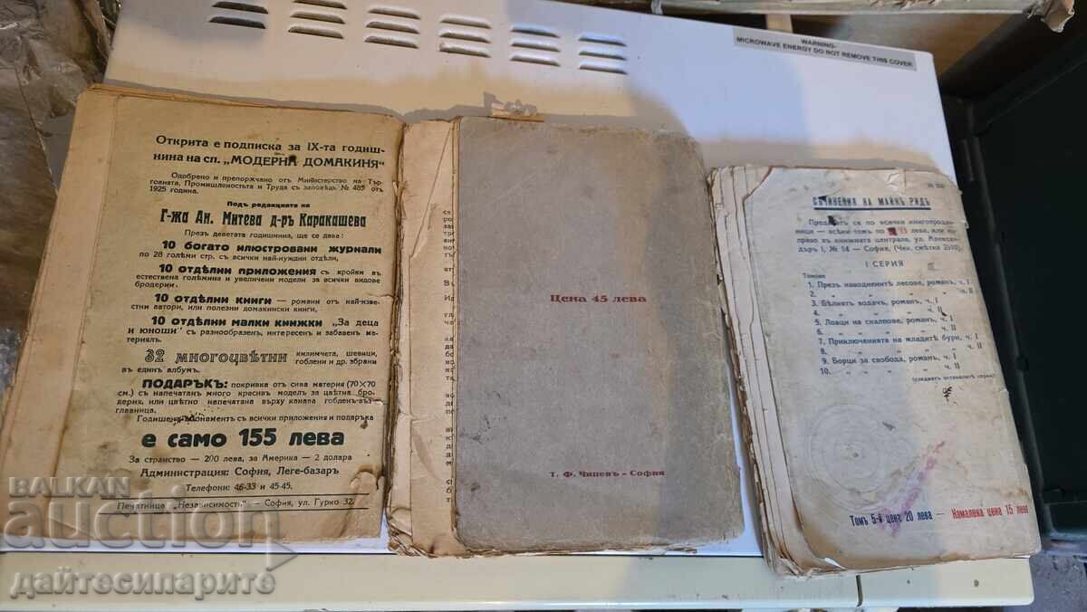 Old books with price 20.00 BGN | € 10.23 Old books with price 20.00 BGN | € 10.23
