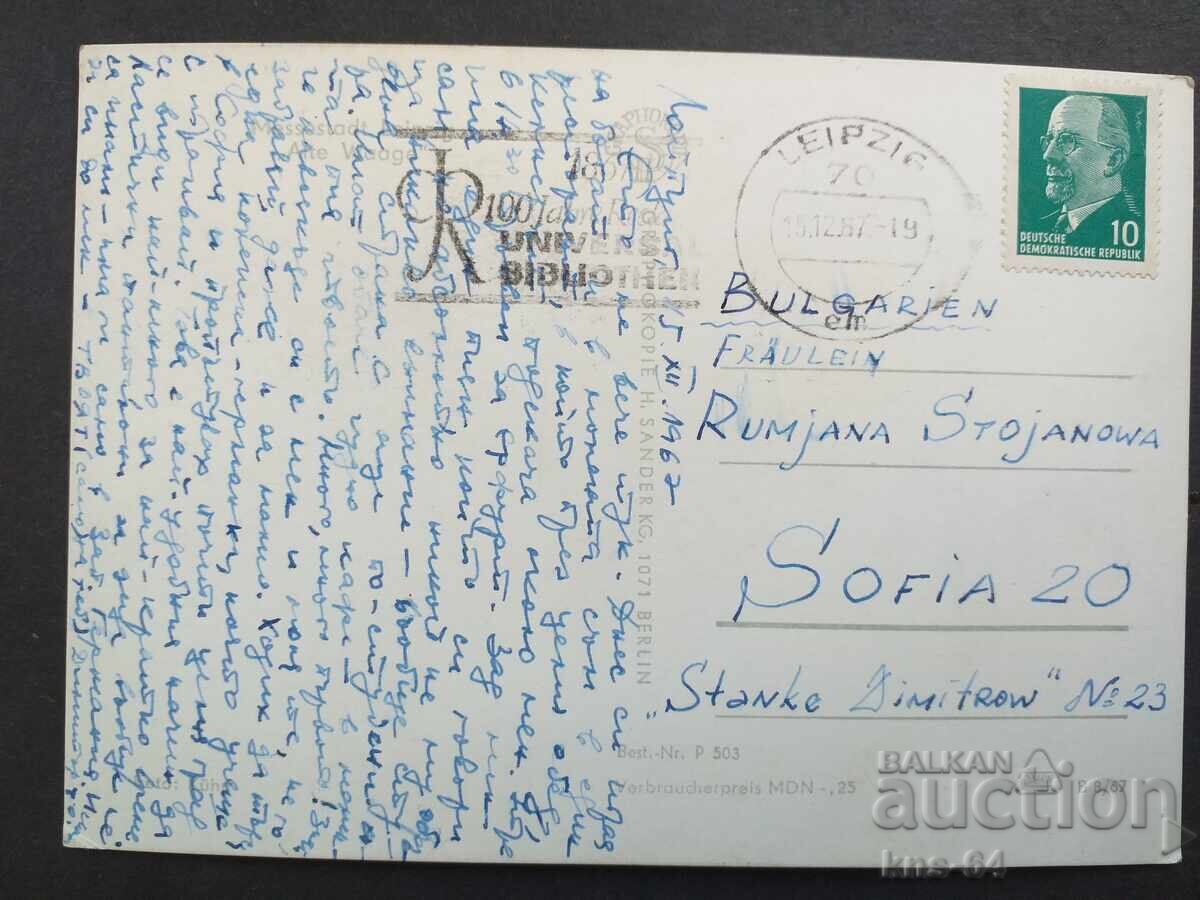 GDR Călătorit cu preț 0.70 BGN | € 0.36 GDR Călătorit cu preț 0.70 BGN | € 0.36