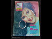 Περιοδικό Φιλμ Νιούς - Τεύχος 3, 1991