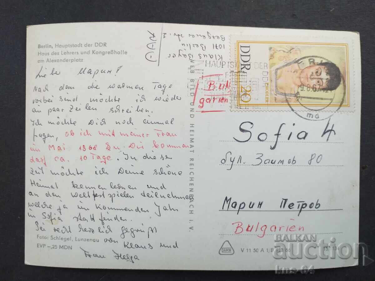 GDR Traveled with price 0.75 BGN | € 0.38