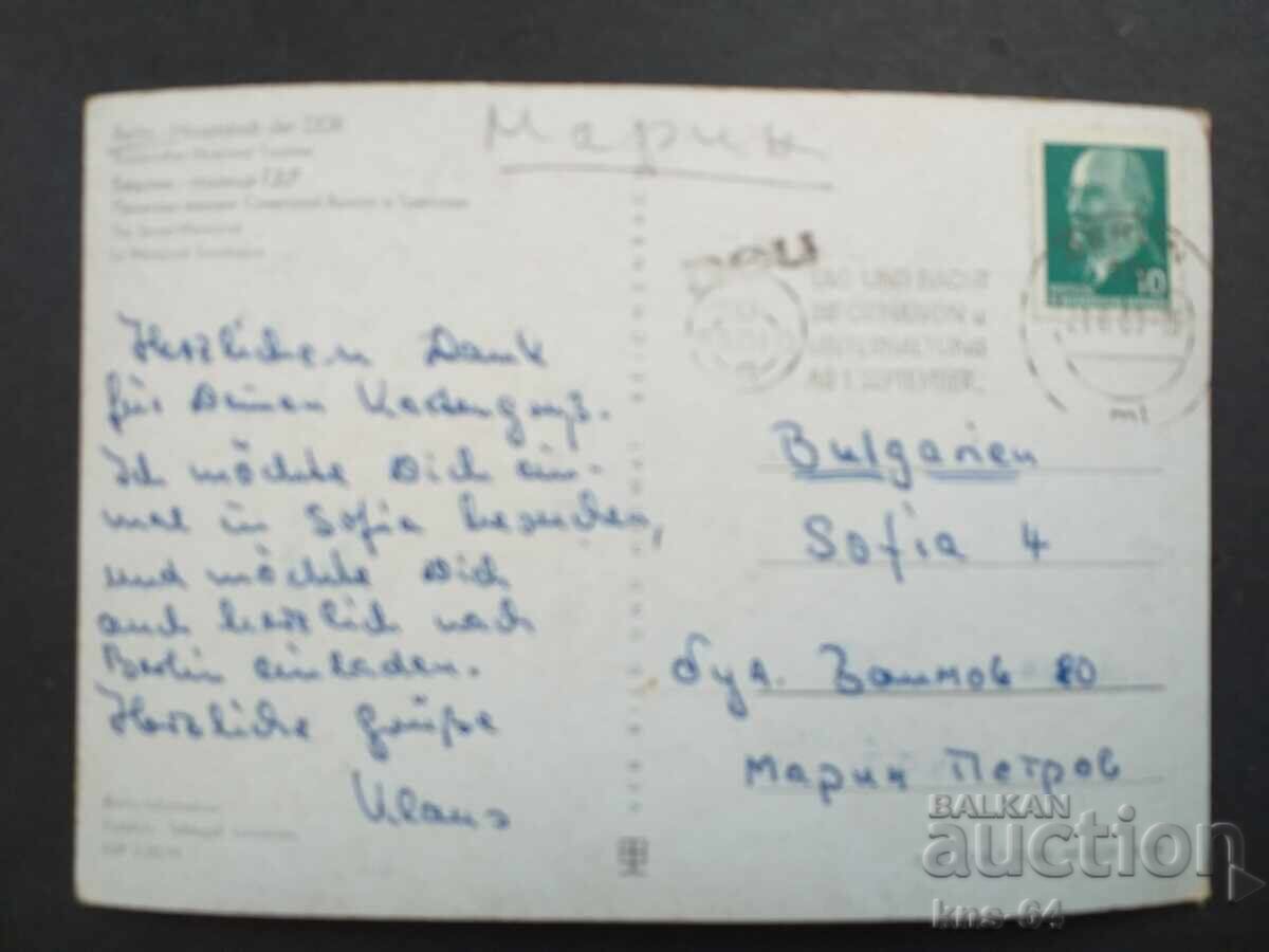 GDR Călătorit cu preț 0.70 BGN | € 0.36 GDR Călătorit cu preț 0.70 BGN | € 0.36