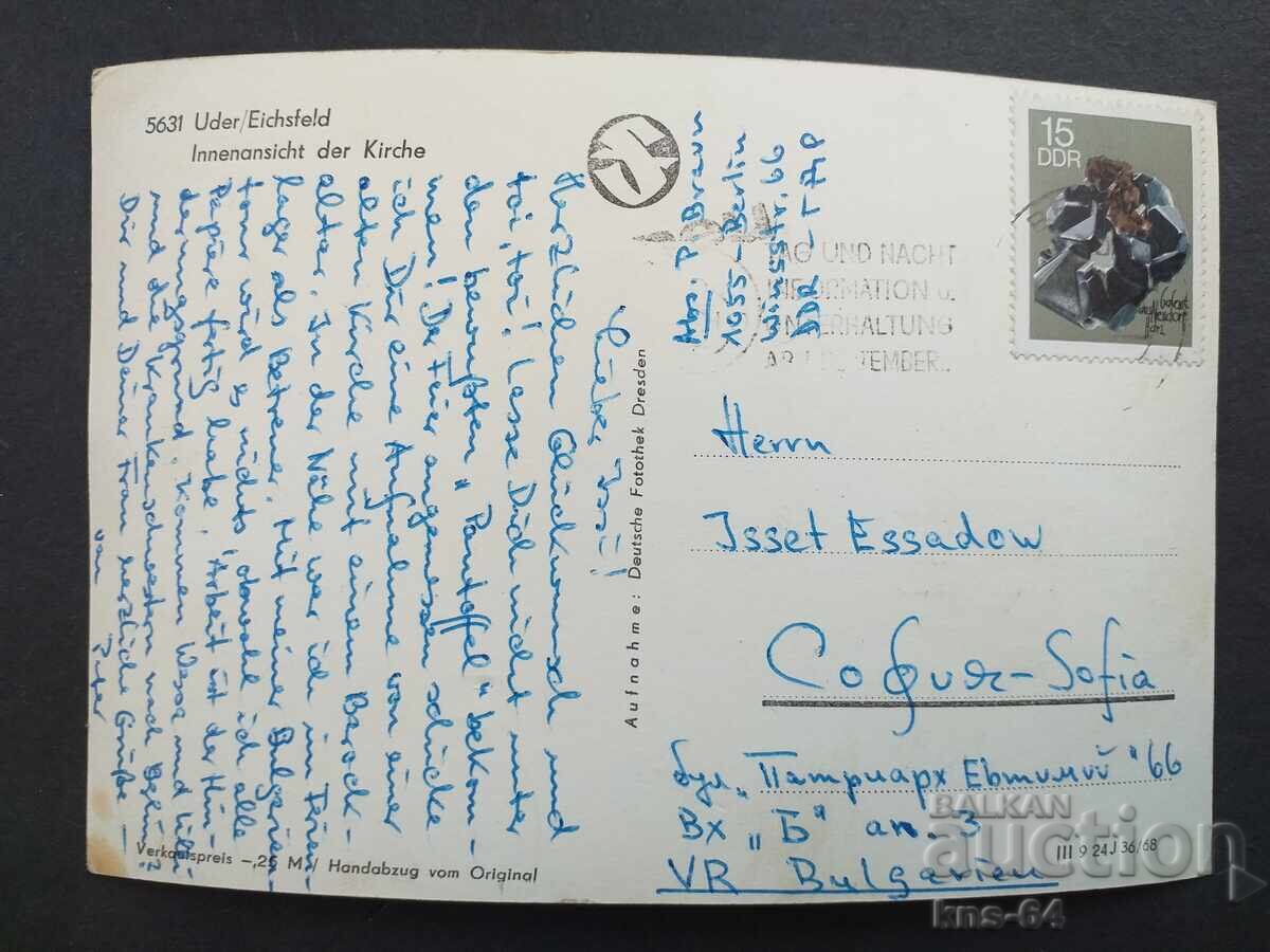 GDR Traveled with price 0.65 BGN | € 0.33 GDR Traveled with price 0.65 BGN | € 0.33