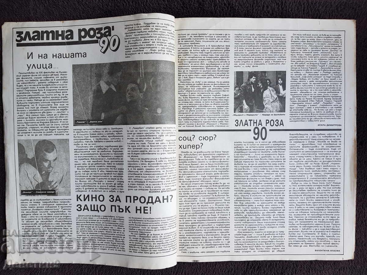 Auction  Film News Magazine - No. 12, 1990