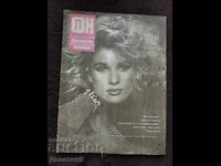 Revista Știri de Film - Nr. 12, 1990