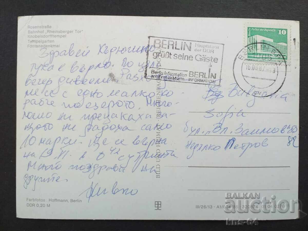 GDR Călătorit cu preț 0.65 BGN | € 0.33 GDR Călătorit cu preț 0.65 BGN | € 0.33