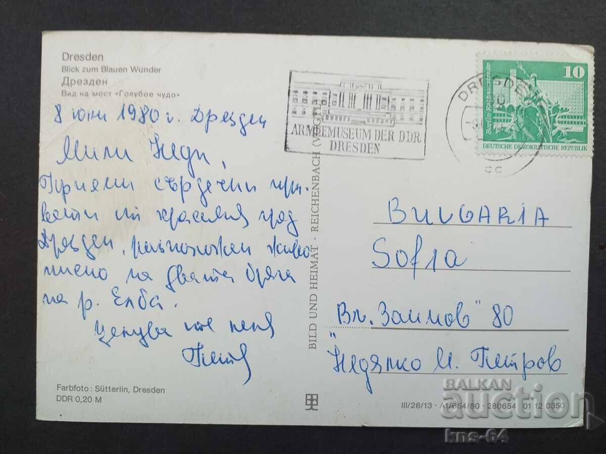 ГДР Пътувала с цена 0.60 лв. | € 0.31 ГДР Пътувала с цена 0.60 лв. | € 0.31