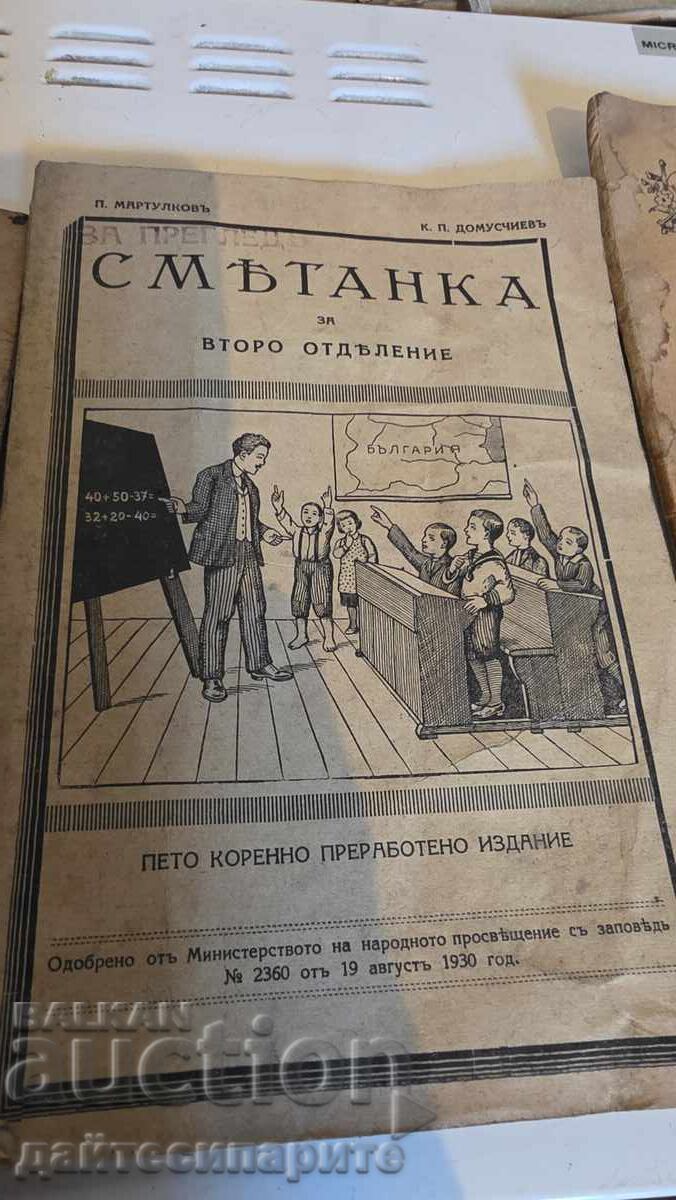 Аукцион Стари учебници Аукцион Стари учебници