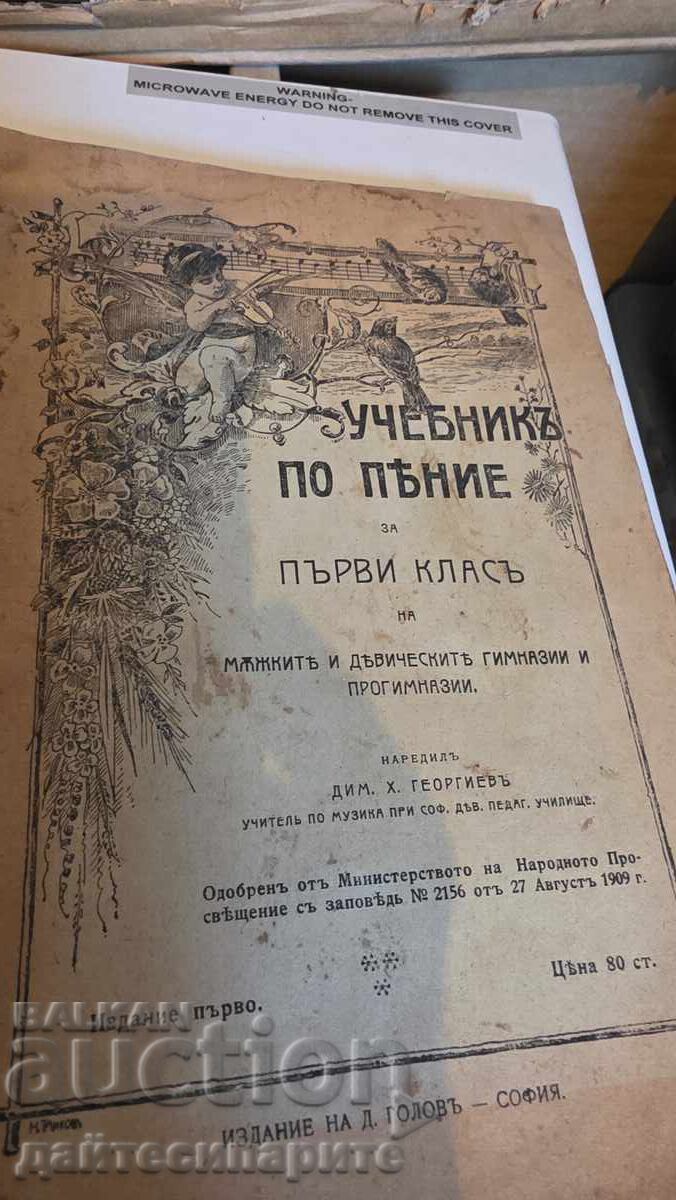 Доставка на Стари учебници Доставка на Стари учебници