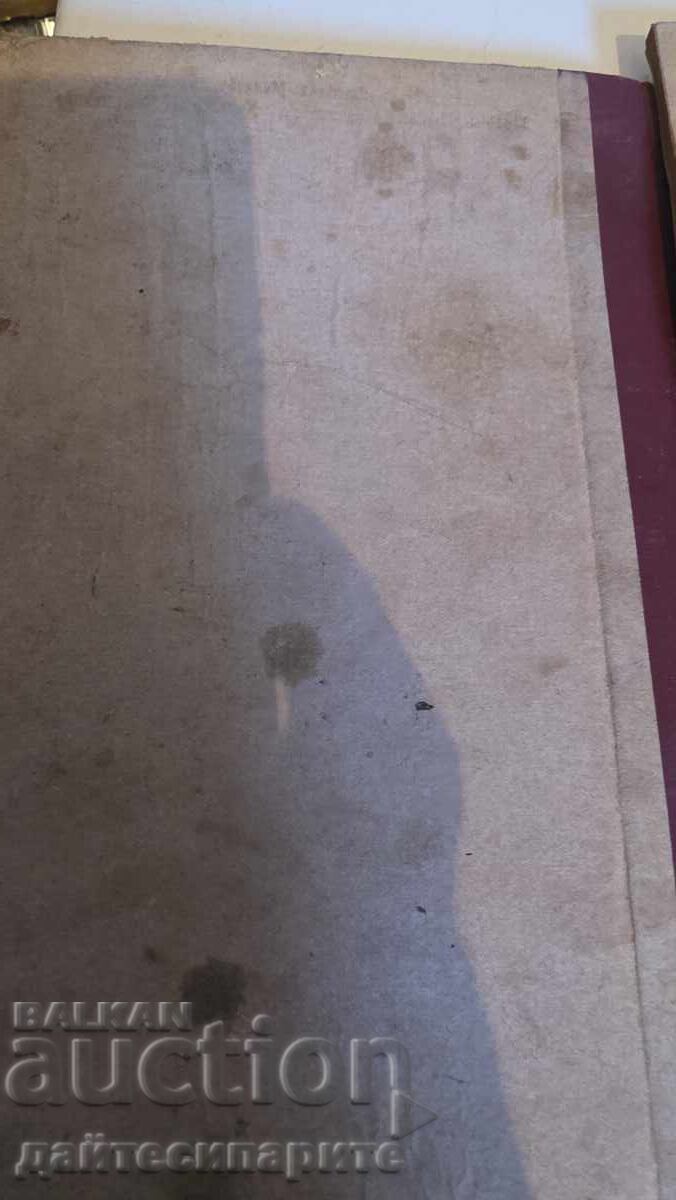 Стари учебници - 7 Стари учебници - 7