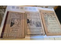 Стари учебници