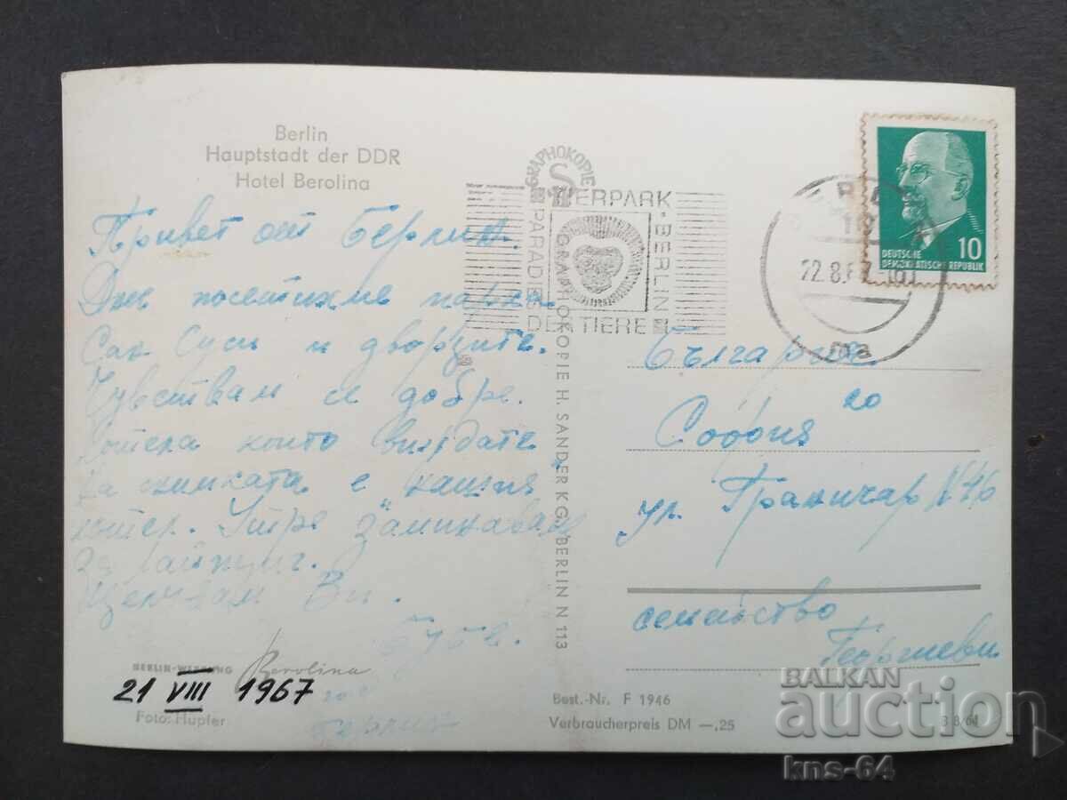 GDR Traveled with price 0.65 BGN | € 0.33