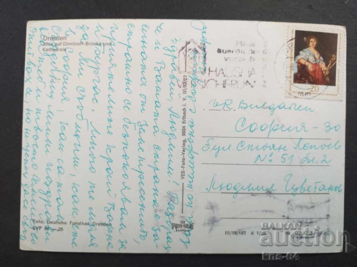 GDR Traveled with price 0.60 BGN | € 0.31 GDR Traveled with price 0.60 BGN | € 0.31