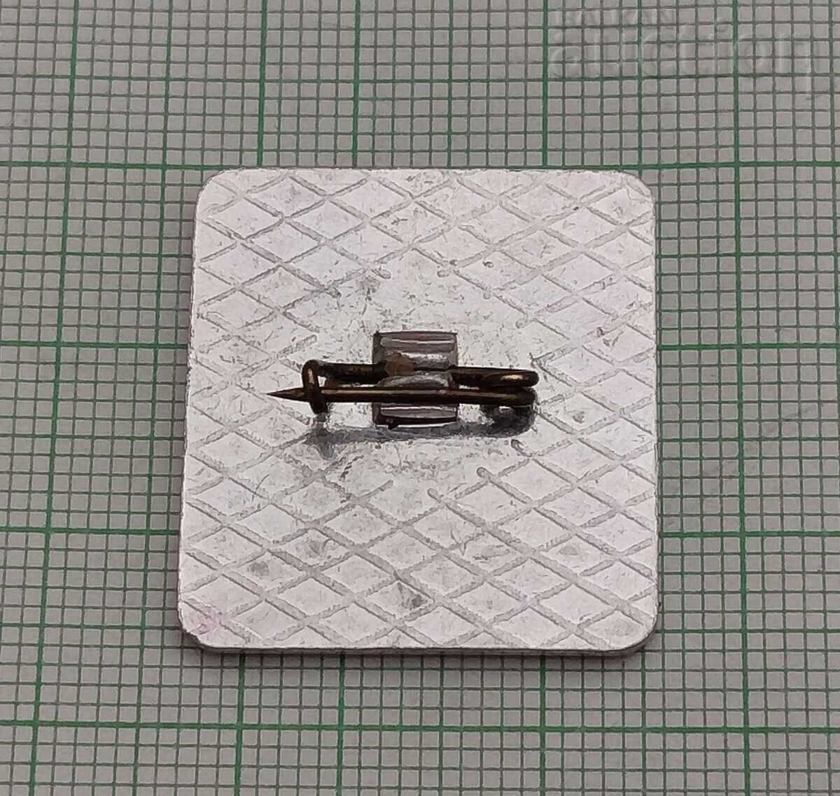 ПАВЕЛ БАНЯ 100 г. ЗНАЧКА 1978 г. с цена 3.00 лв. | € 1.53 ПАВЕЛ БАНЯ 100 г. ЗНАЧКА 1978 г. с цена 3.00 лв. | € 1.53