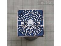 ПАВЕЛ БАНЯ 100 г. ЗНАЧКА 1978 г.