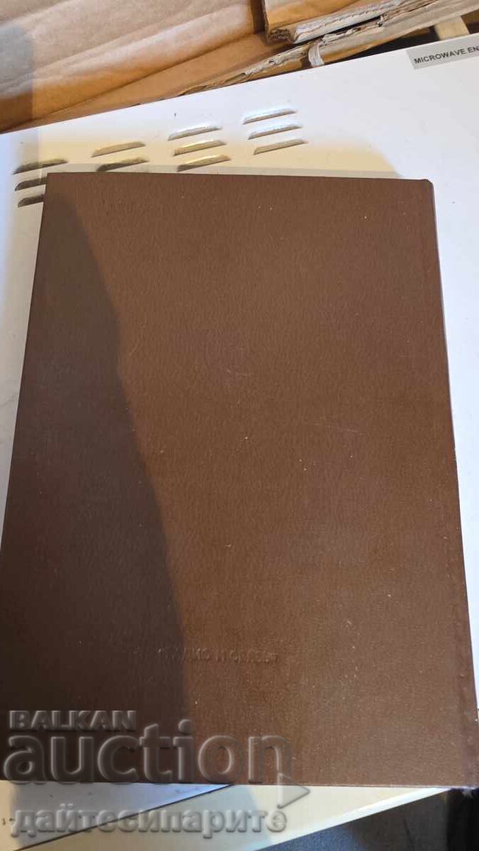 Dictionary of the Numismatist with price 40.00 BGN | € 20.45