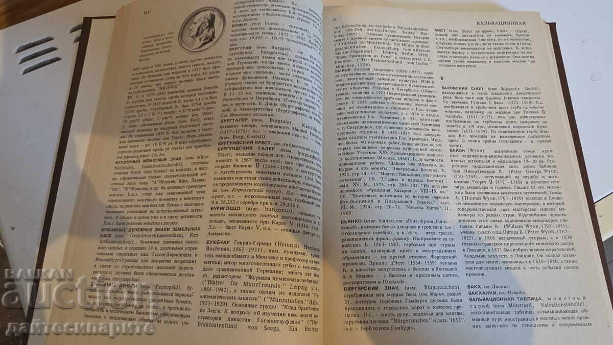 Auction  Dictionary of the Numismatist