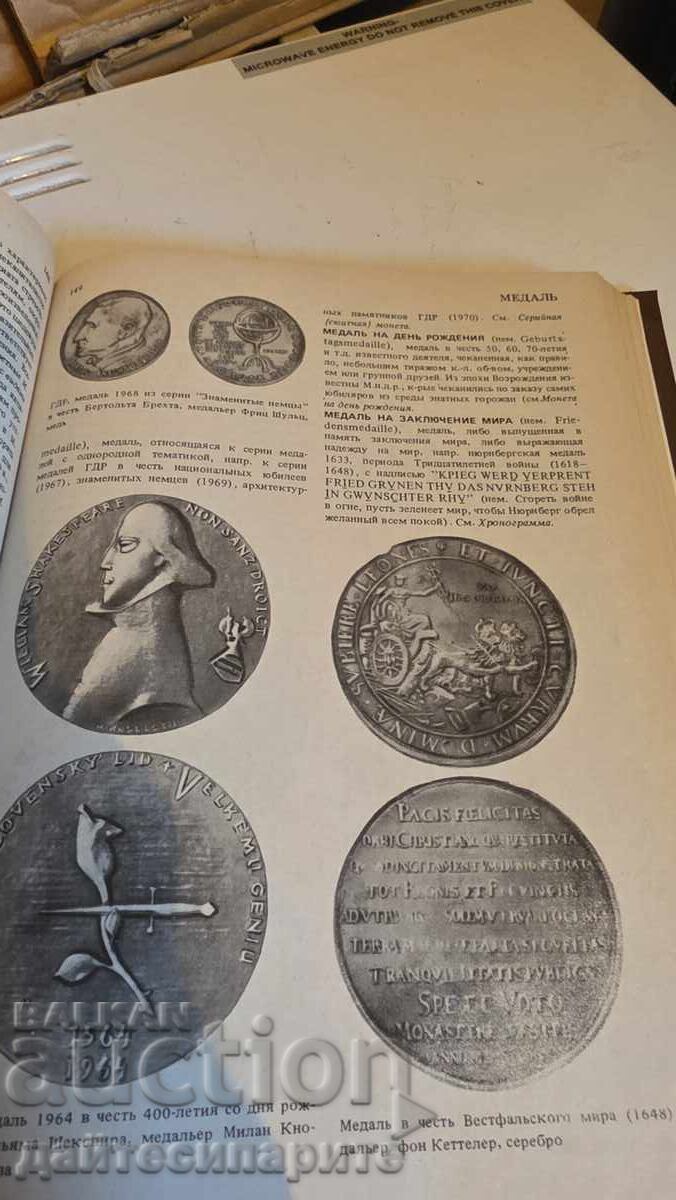 Dictionary of the Numismatist - 6