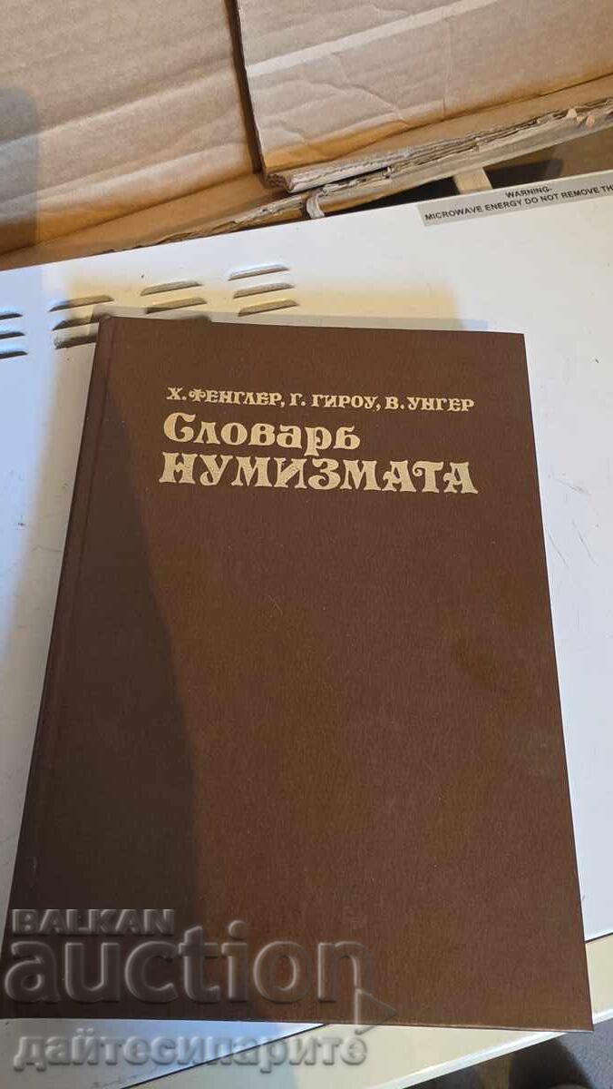 Dictionary of the Numismatist