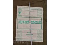 Αφίσα Γεια σου, Βομβάη