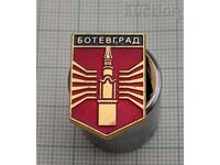 Botevgrad Σταρ Γκερμπ Σήμα /