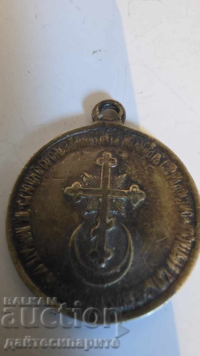 Auction Russian Medal Auction Russian Medal