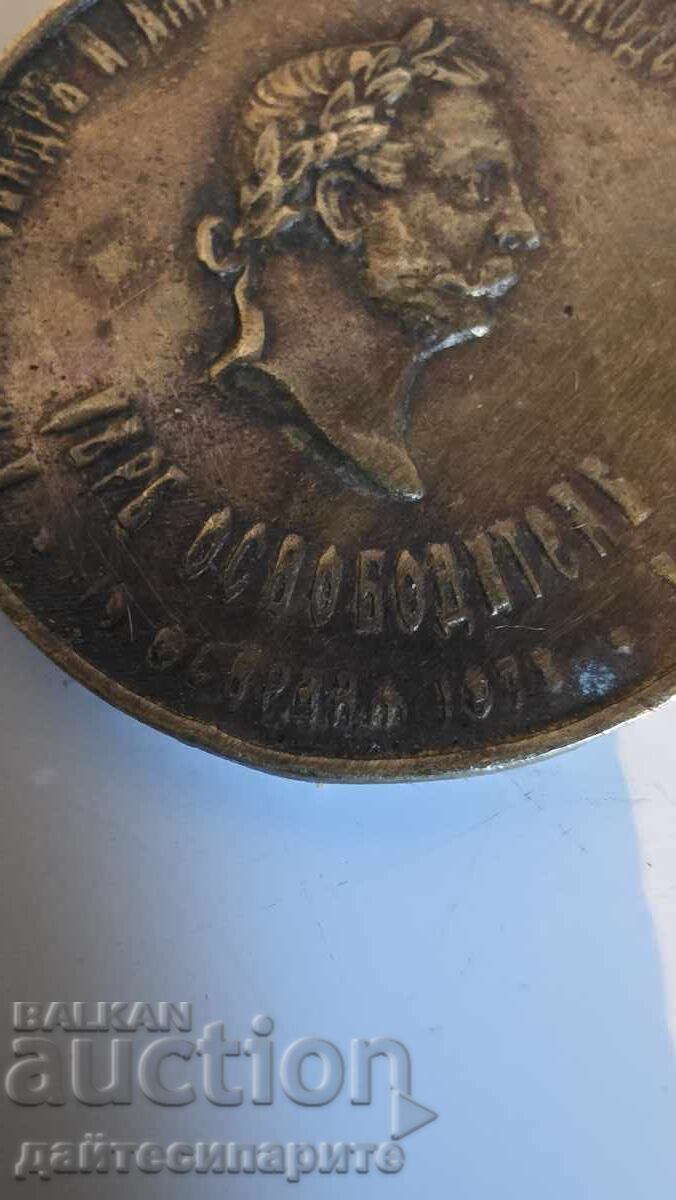 Russian Medal - 6 Russian Medal - 6