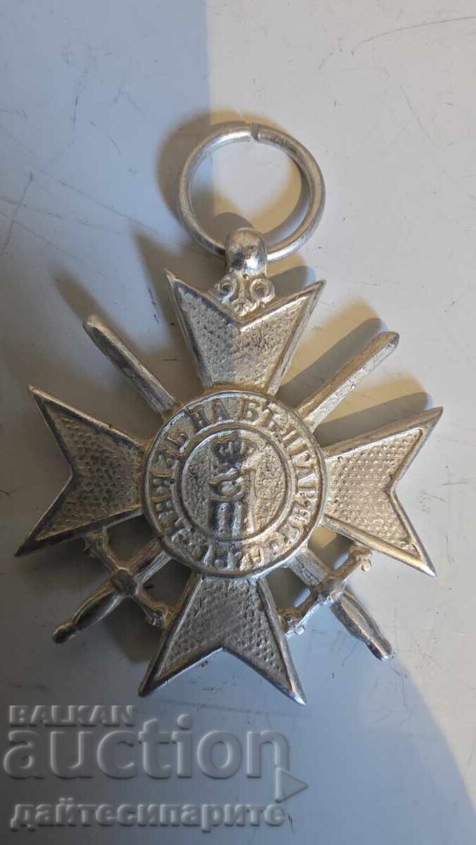 Кръст за храброст 1879г. - 5