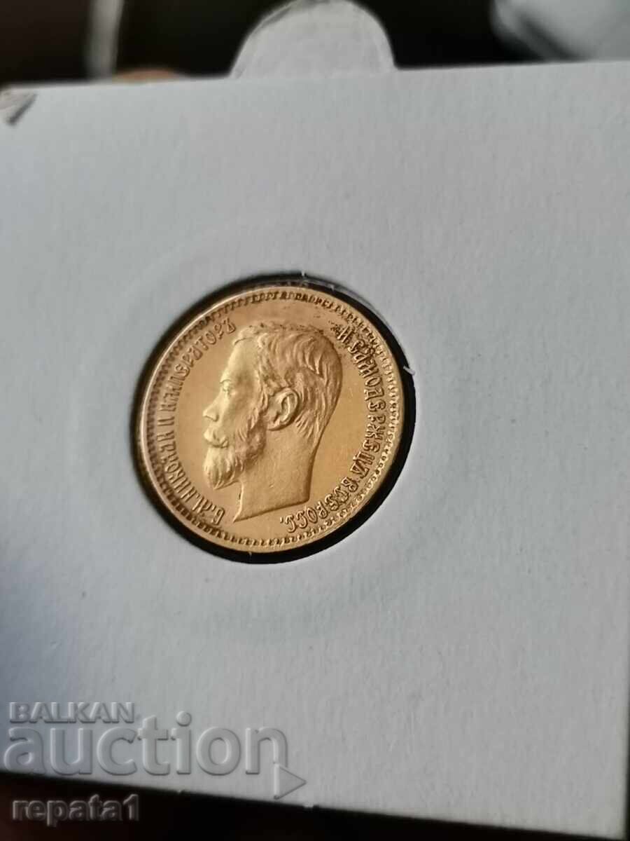 5 ruble 1902 cu preț 1200.00 BGN | € 613.55