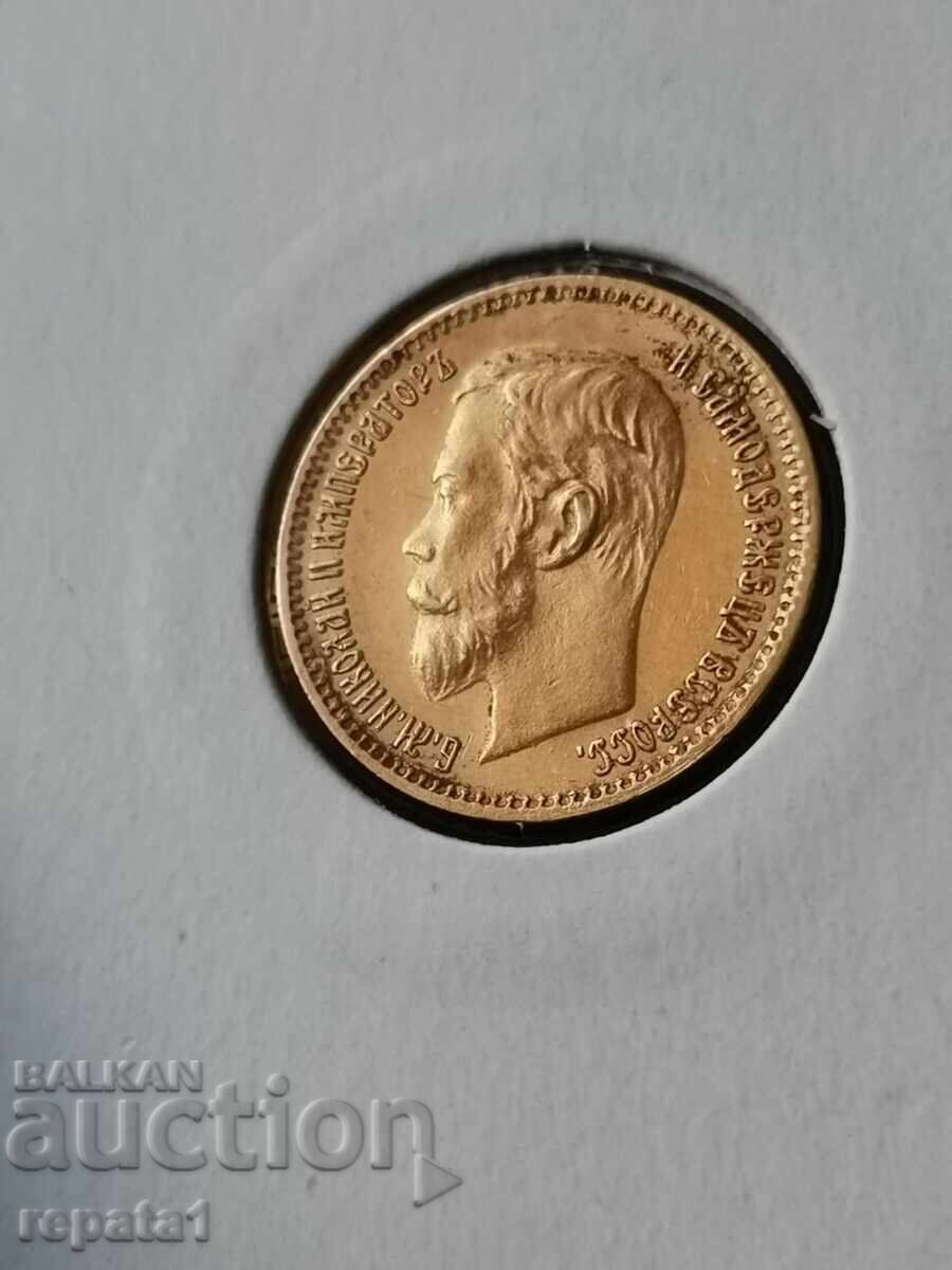 5 ruble 1902