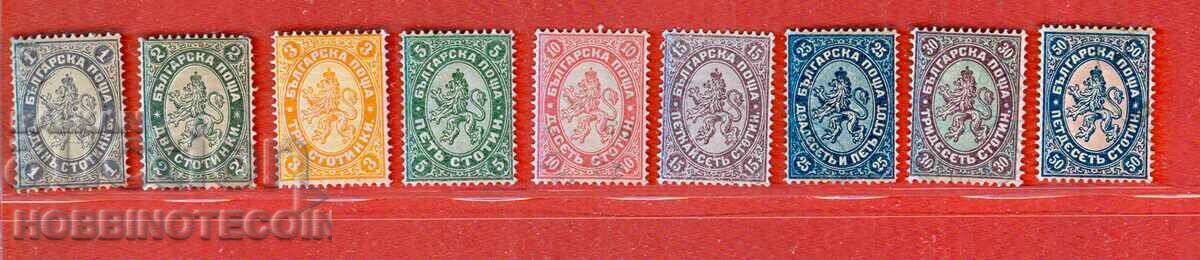 BULGARIA LARGE LION SERIES - BK 12 - 20 - 1882 Issue, COUNTERMARK