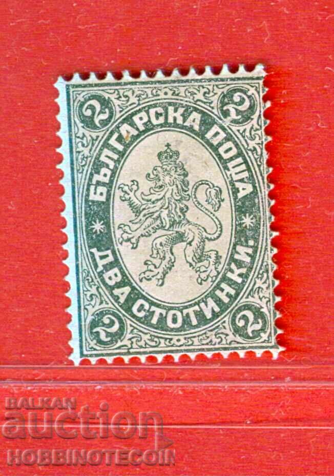 ΒΟΥΛΓΑΡΙΑ ΜΕΓΑΛΟΣ ΛΕΩΝ ΔΥΟ ΛΕΠΤΑ - BK 13 - 2 St 1882 MNH