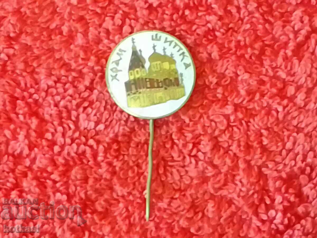 Licitație Veche insignă socială bronz ac ac emaliu Templul Monumentul Shipka Licitație Veche insignă socială bronz ac ac emaliu Templul Monumentul Shipka